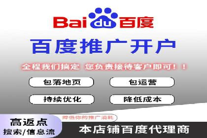 百度推广区域覆盖，案例研究